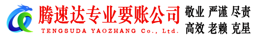 上虞清债公司